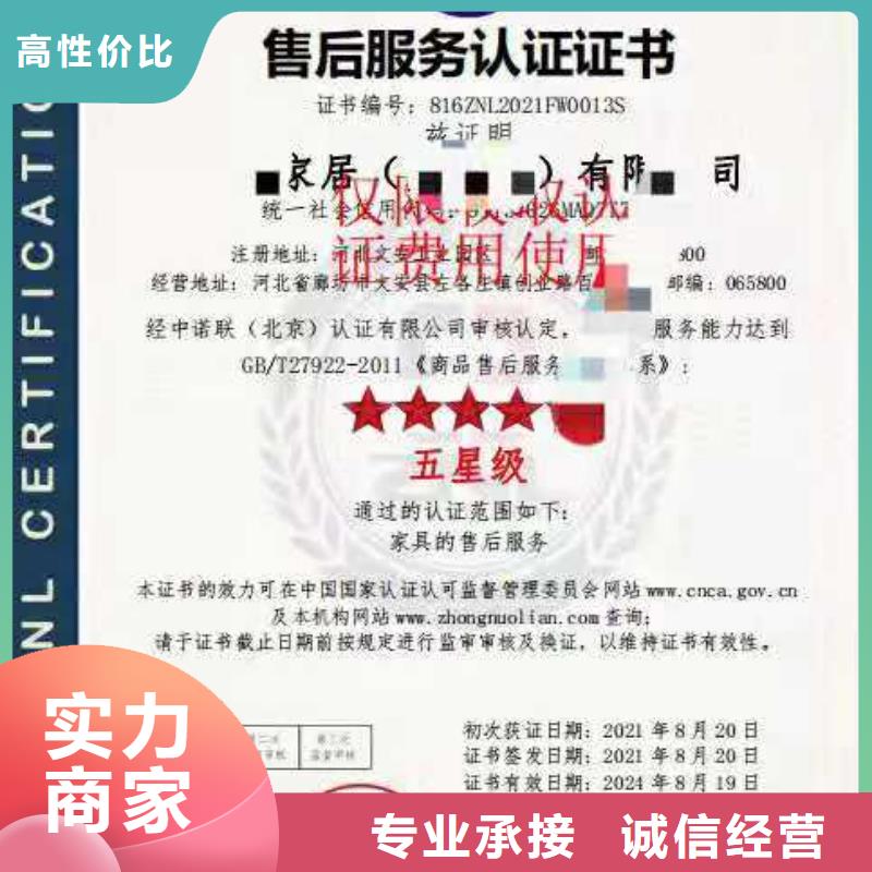 ISO认证企业资质认证效果满意为止