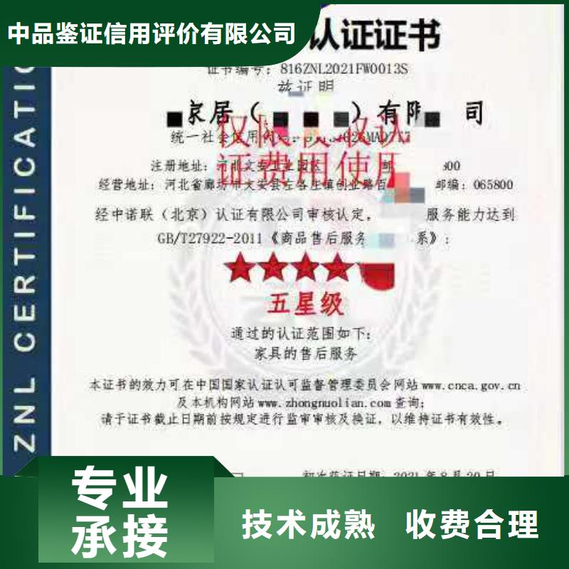 ISO认证,企业信用评价多年行业经验