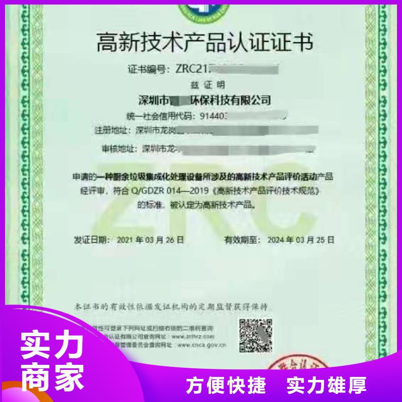 ISO认证ISO9001质量认证诚信