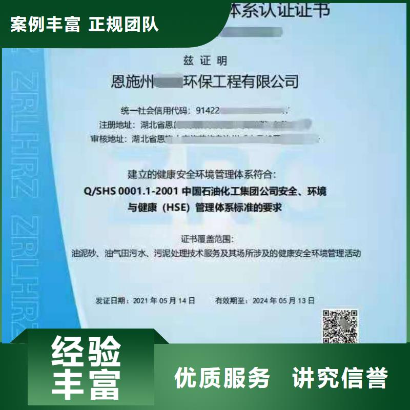 ISO认证企业资质认证经验丰富