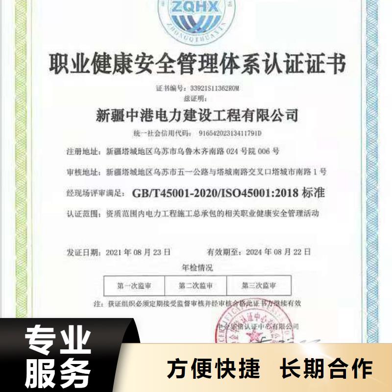 ISO认证,ISO9001质量认证服务至上
