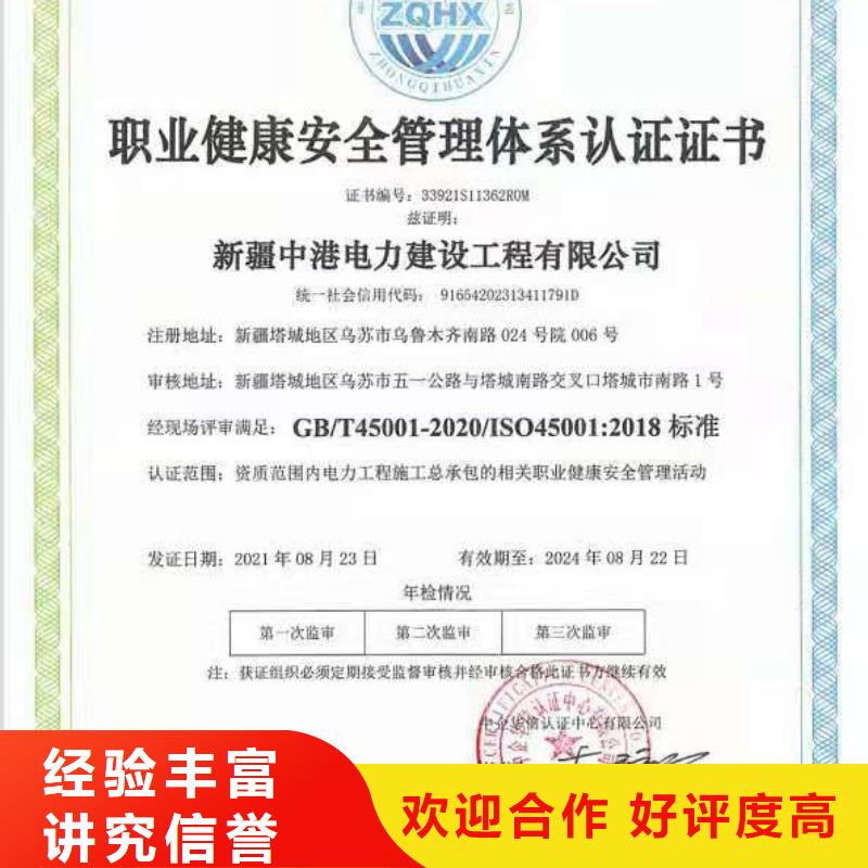 ISO认证企业资质认证效果满意为止
