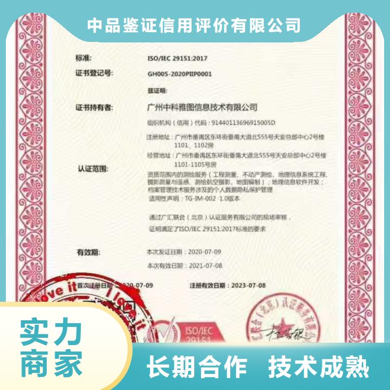 ISO认证,企业信用评价多年经验