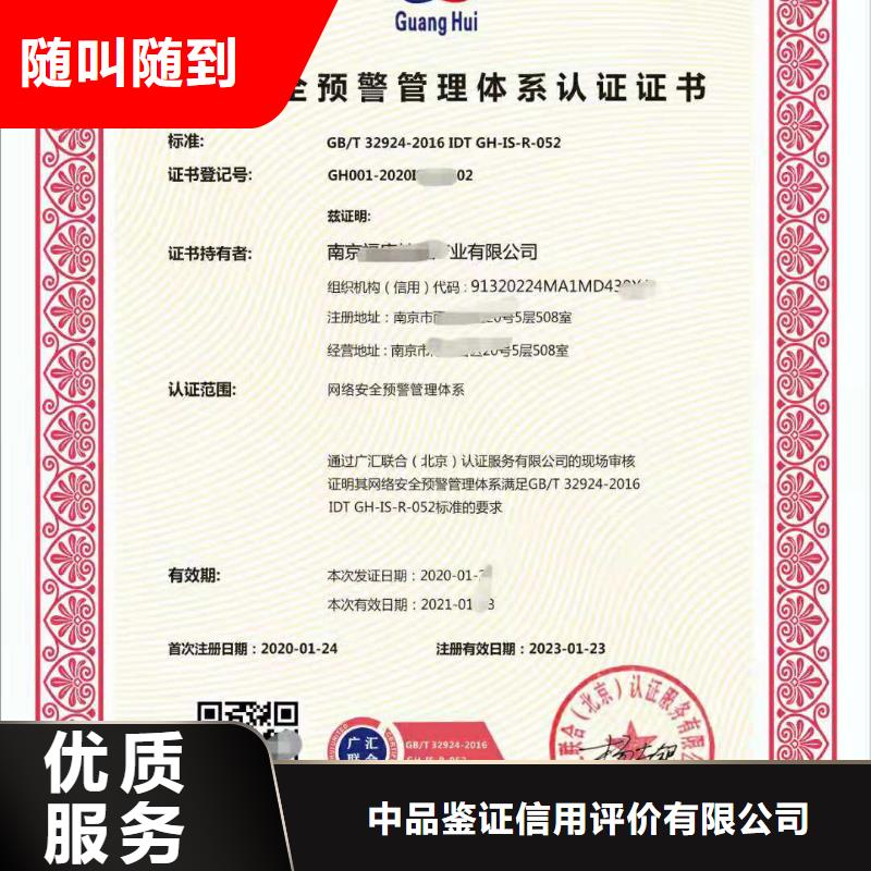 ISO认证AAA级信用企业诚信放心