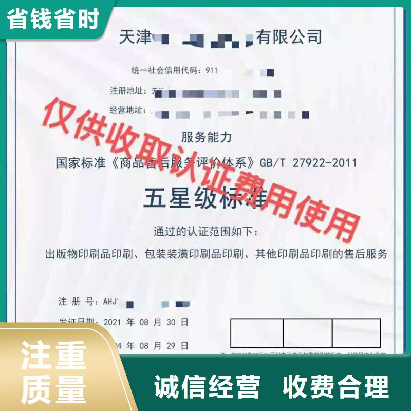 ISO认证5星服务体系认证专业服务