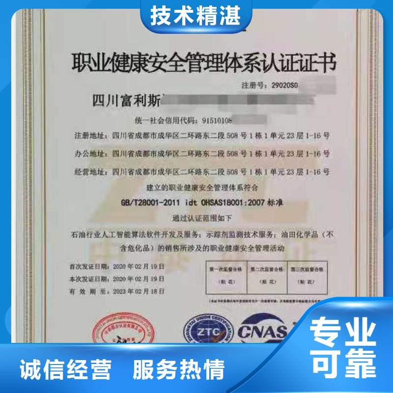 ISO认证企业管理咨询值得信赖