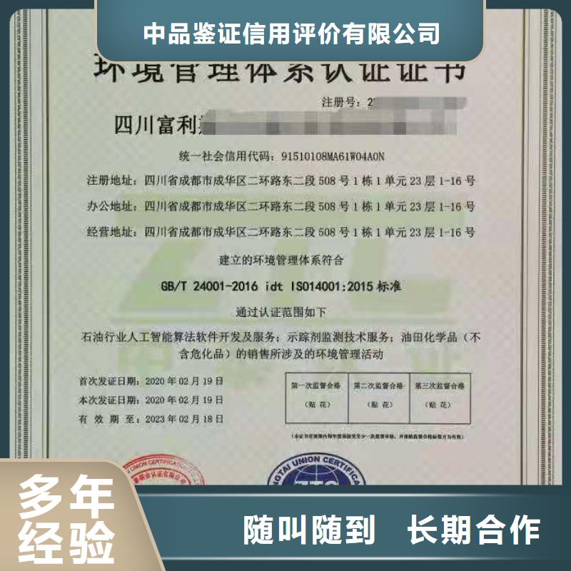 ISO认证企业管理咨询值得信赖