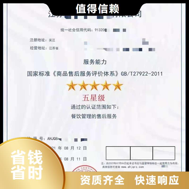 ISO认证ISO9001质量认证诚信