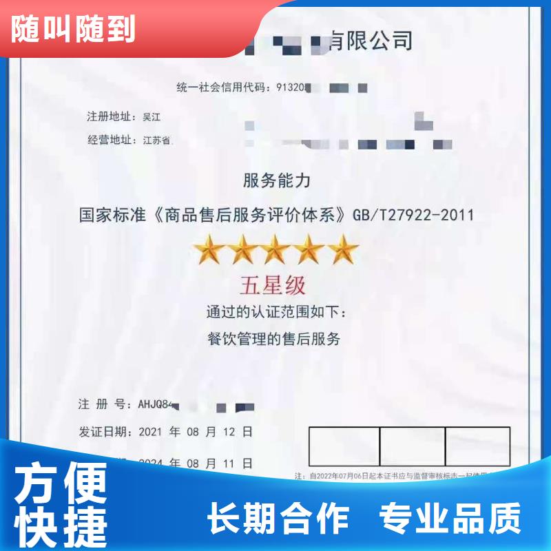 ISO认证企业管理咨询值得信赖
