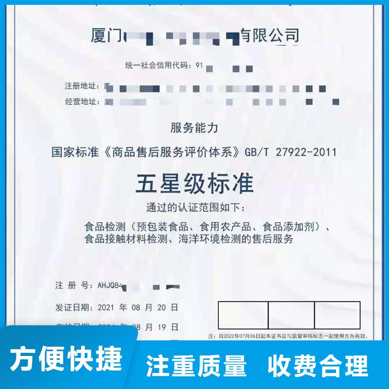 ISO认证企业管理咨询值得信赖
