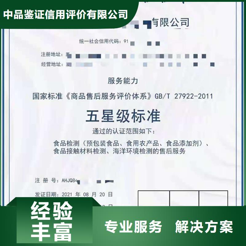 ISO认证,企业信用评价多年经验