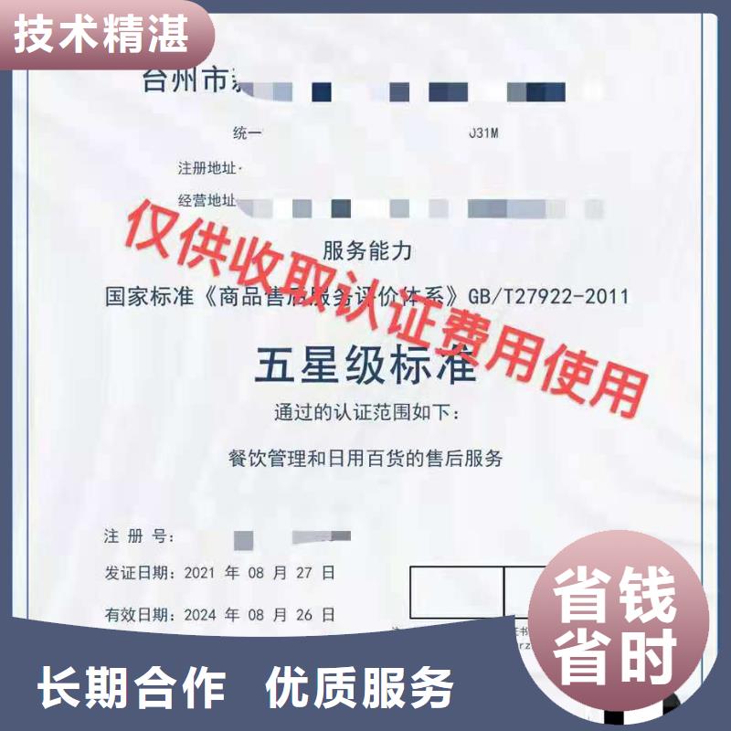 ISO认证,企业信用评价效果满意为止