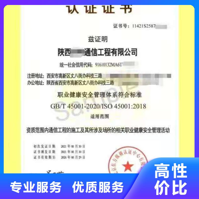ISO认证企业管理咨询值得信赖
