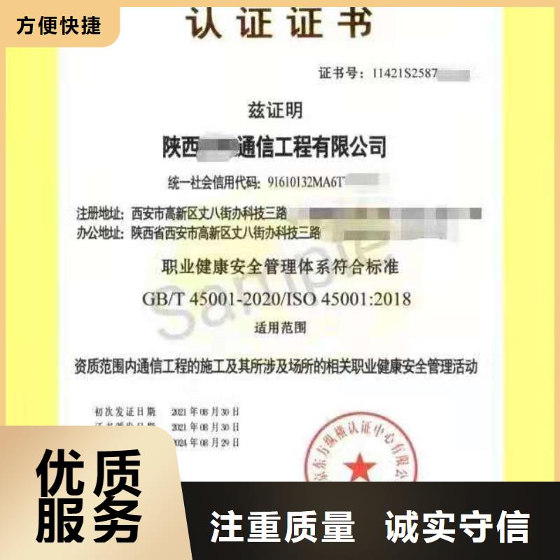 ISO认证,企业信用评价多年经验