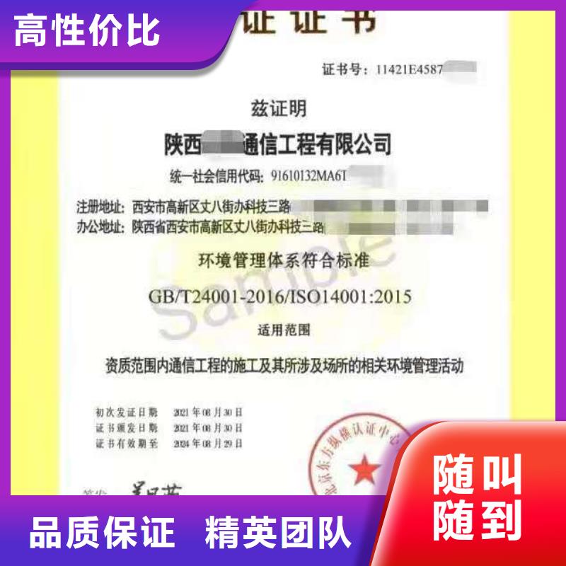 ISO认证,ISO9001质量认证服务至上
