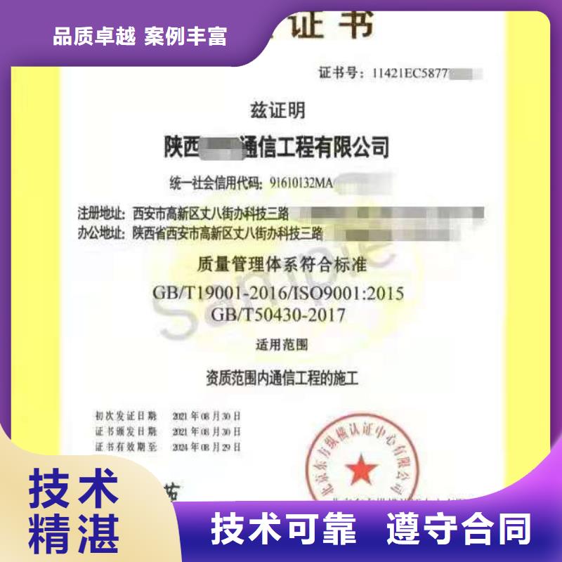 ISO认证,ISO9001质量认证服务至上
