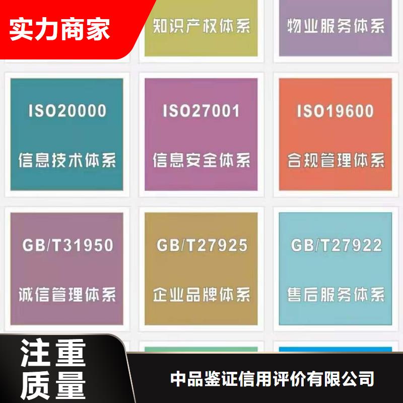 ISO认证企业管理咨询值得信赖
