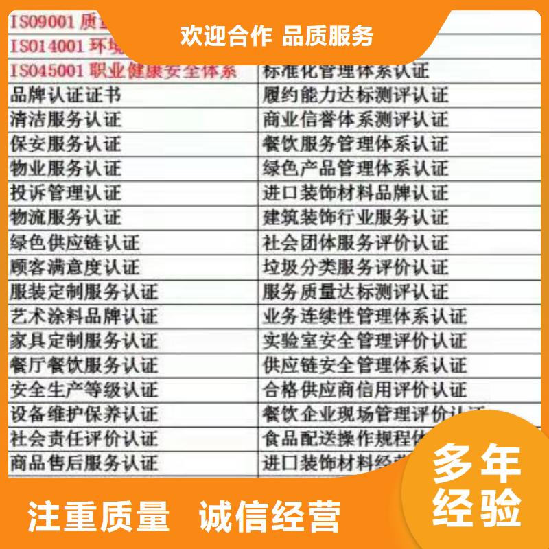 ISO认证,企业信用评价多年经验