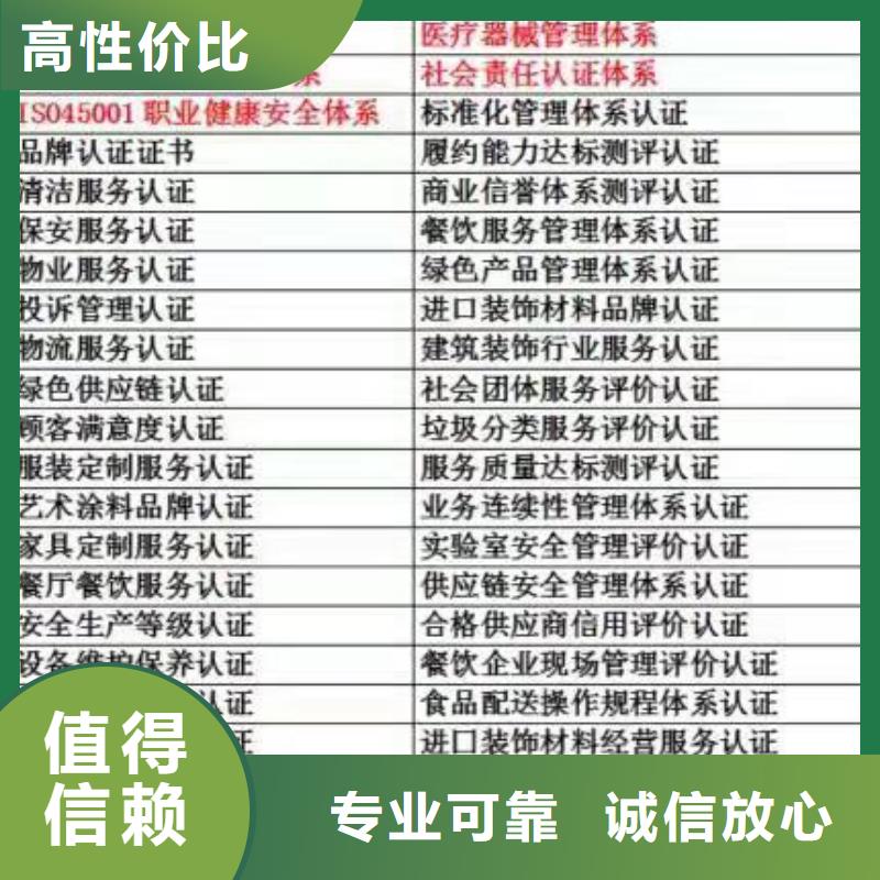 ISO认证企业管理咨询值得信赖