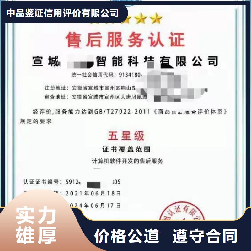 企业品牌认证视频-西藏林芝市中品鉴企业品牌认证可服务区域朗县|波密|阿里|昌都|拉萨|那曲|山南|日喀则等