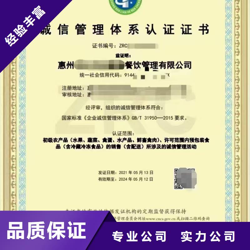 企业品牌认证视频-西藏林芝市中品鉴企业品牌认证可服务区域朗县|波密|阿里|昌都|拉萨|那曲|山南|日喀则等