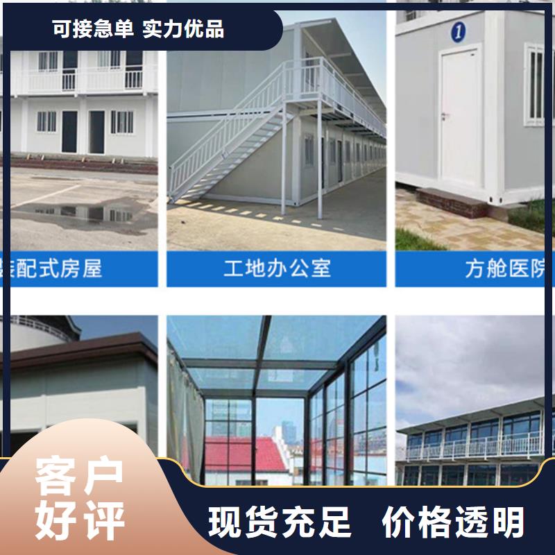临河租赁住人集装箱房