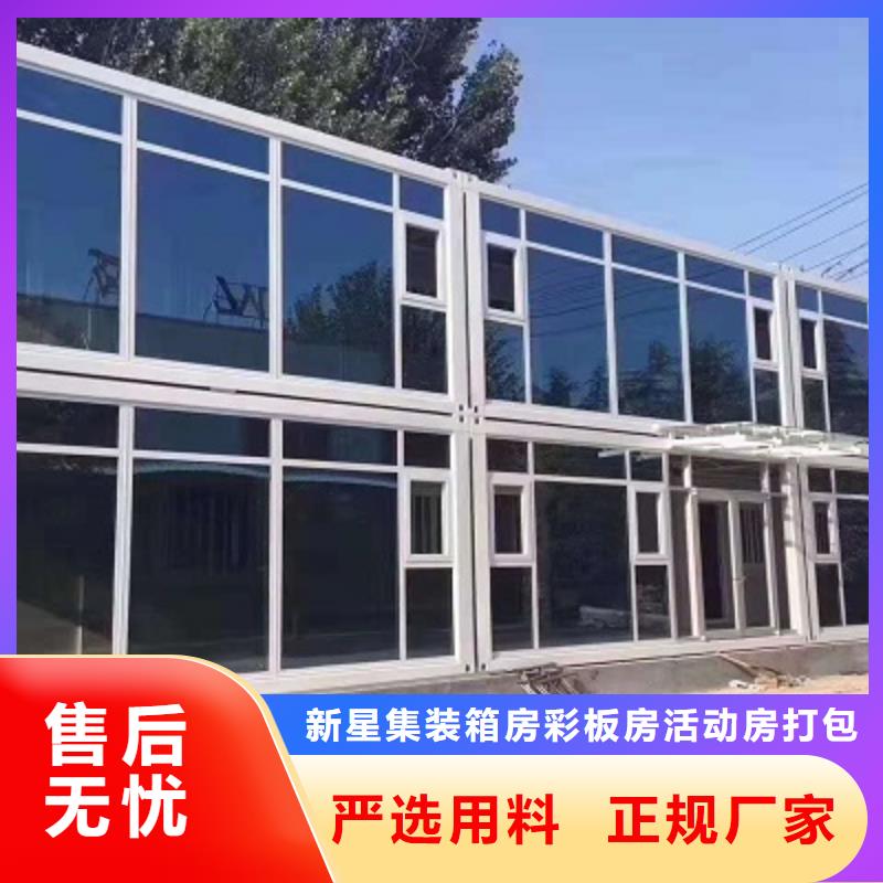彩钢房视频-彩钢房-吉林省吉林市桦甸|永吉|延边|长春|通化|辽源|四平(附近)制造商