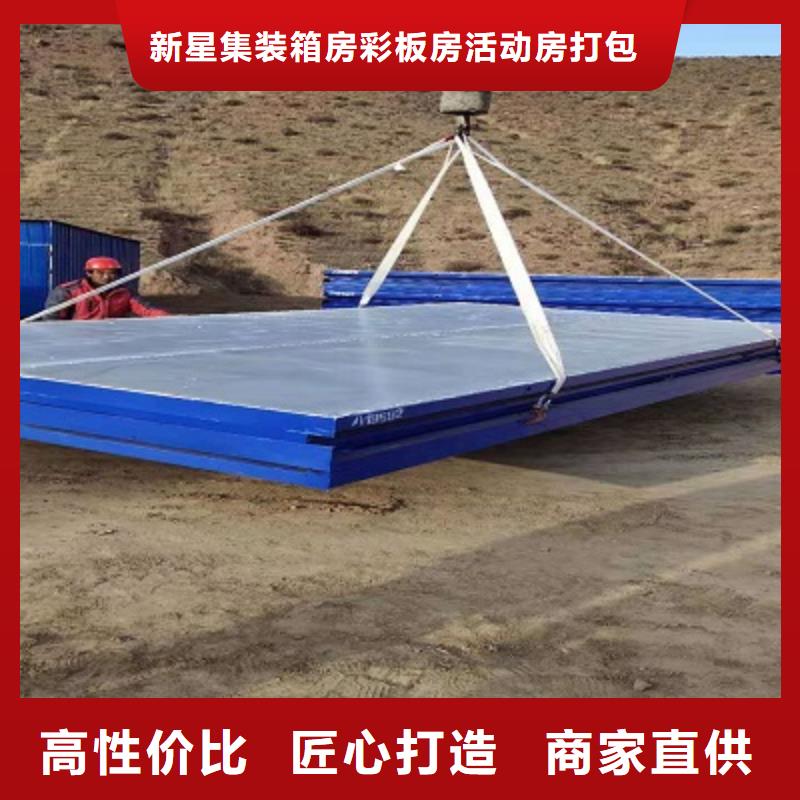 临河租赁住人集装箱房