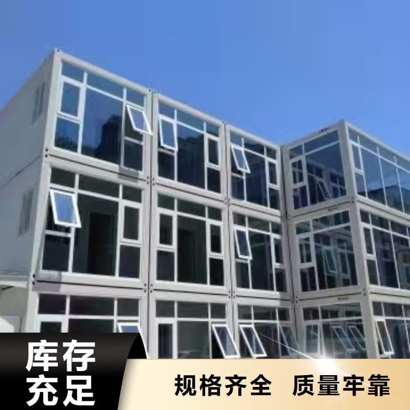 东胜住人快装房