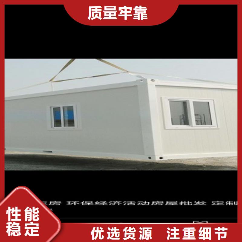 东胜住人快装房
