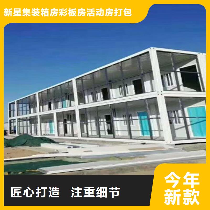 东胜住人快装房
