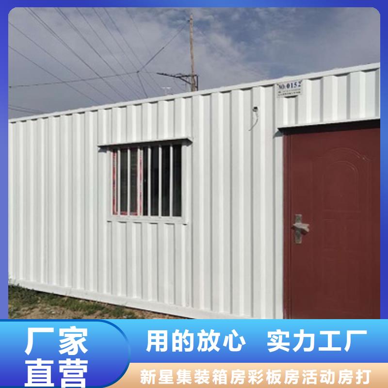 土右旗集装箱彩板房公司