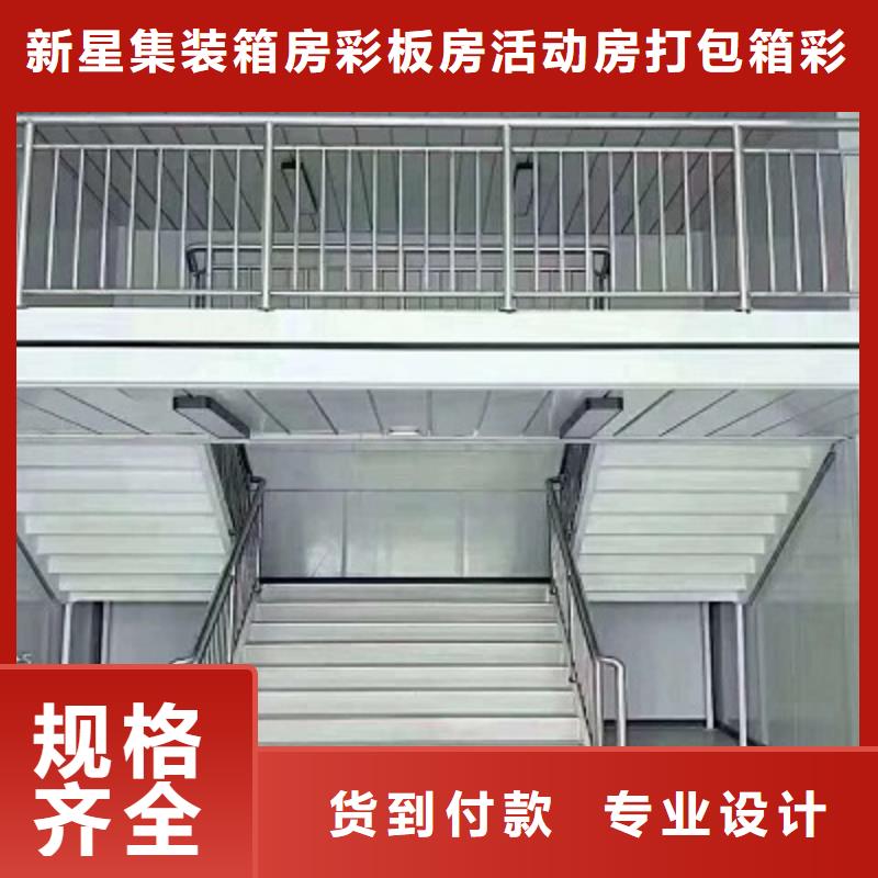 东胜住人快装房