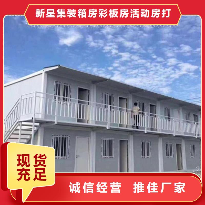 东胜住人快装房