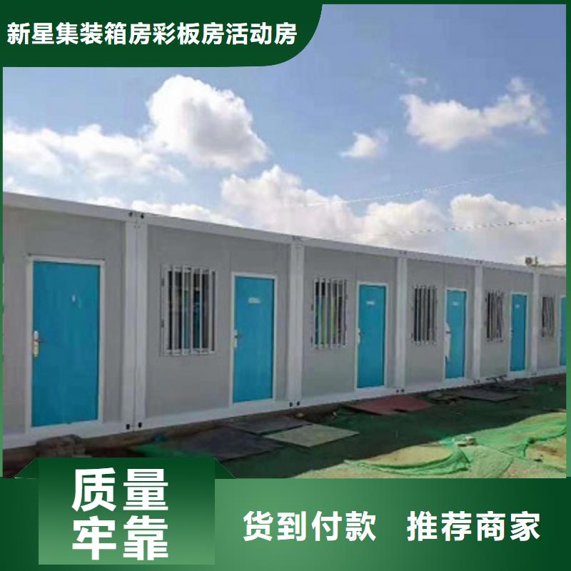 东胜住人快装房