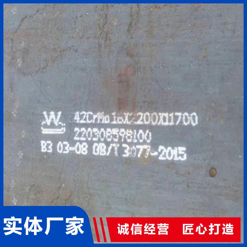 【钢板_45#碳结钢一站式厂家】