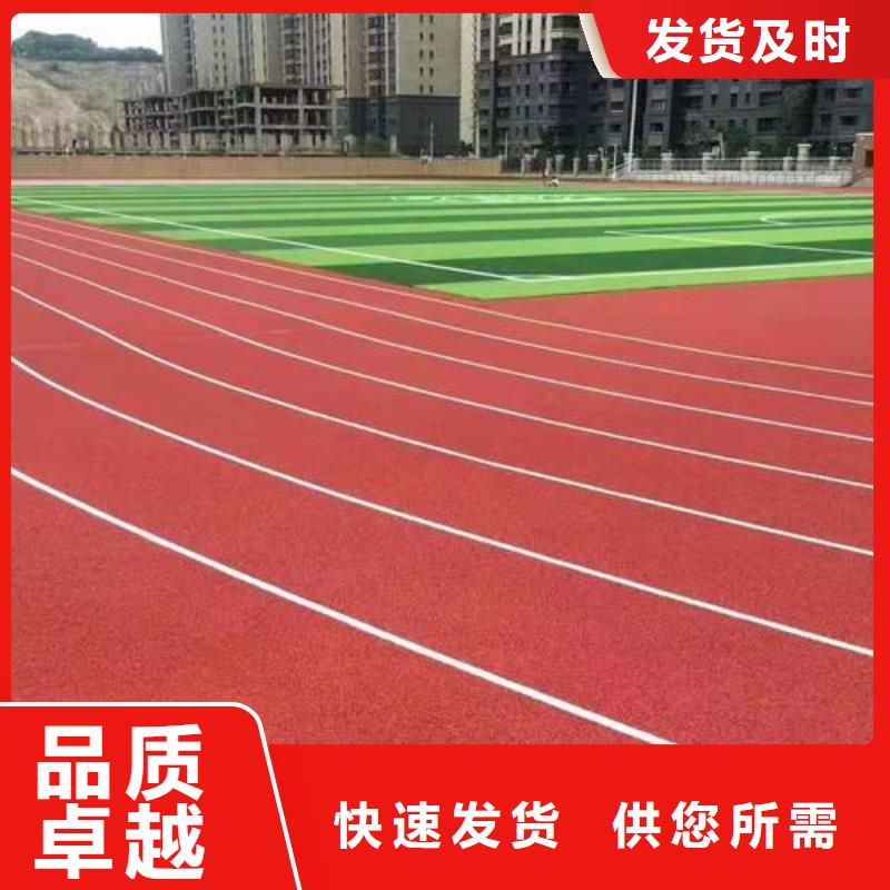 塑胶跑道橡胶跑道材料现货直发
