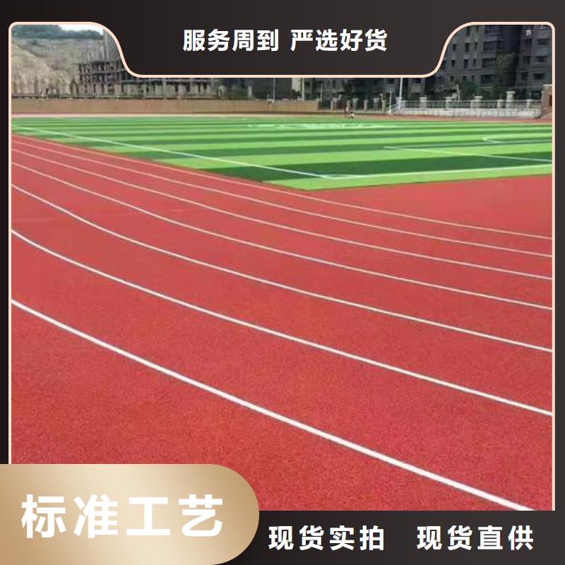 塑胶跑道优质货源