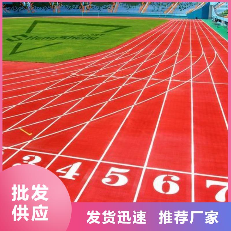 塑胶跑道高密度跑道支持加工定制