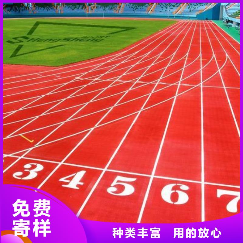 塑胶跑道硅PU球场一站式采购商家