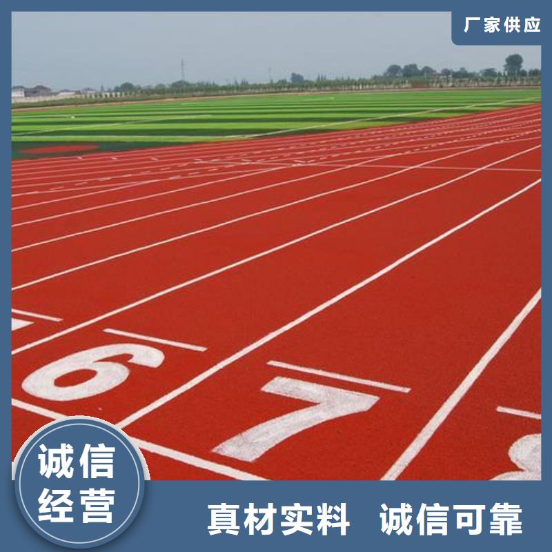 塑胶跑道塑胶跑道厂家一站式服务