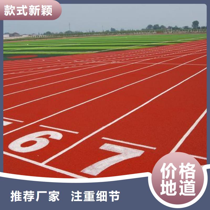 塑胶跑道,塑胶跑道施工生产安装