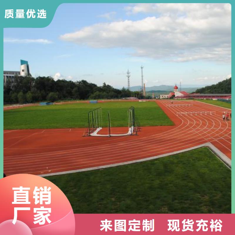 塑胶跑道橡胶跑道材料现货直发