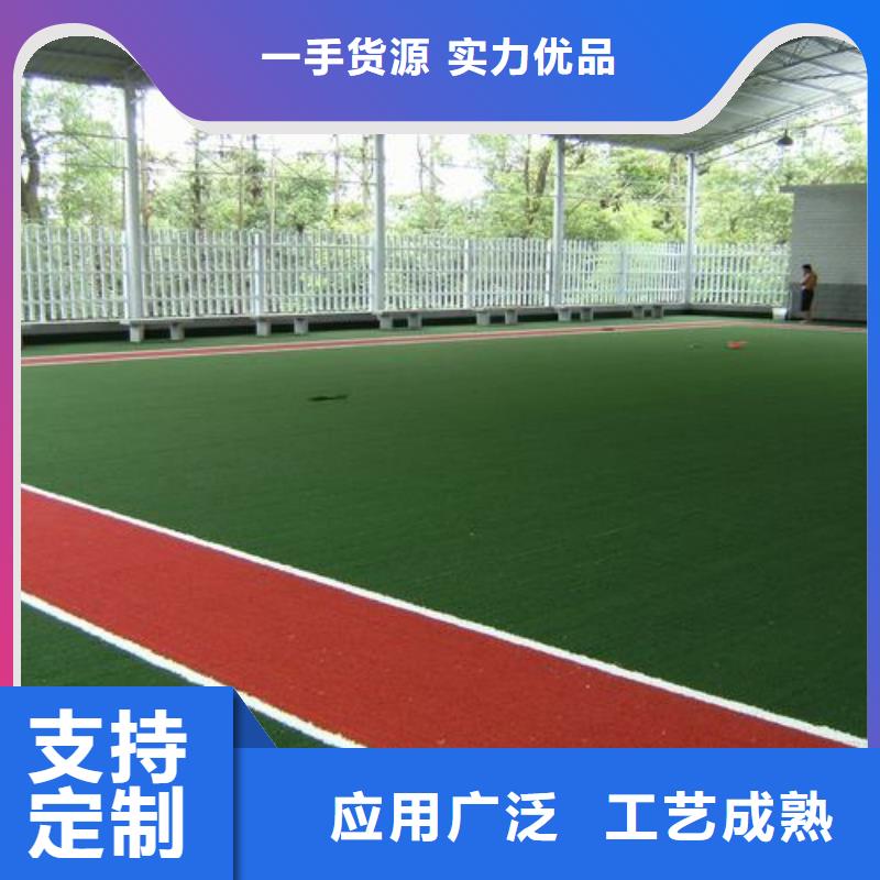 塑胶跑道优质货源