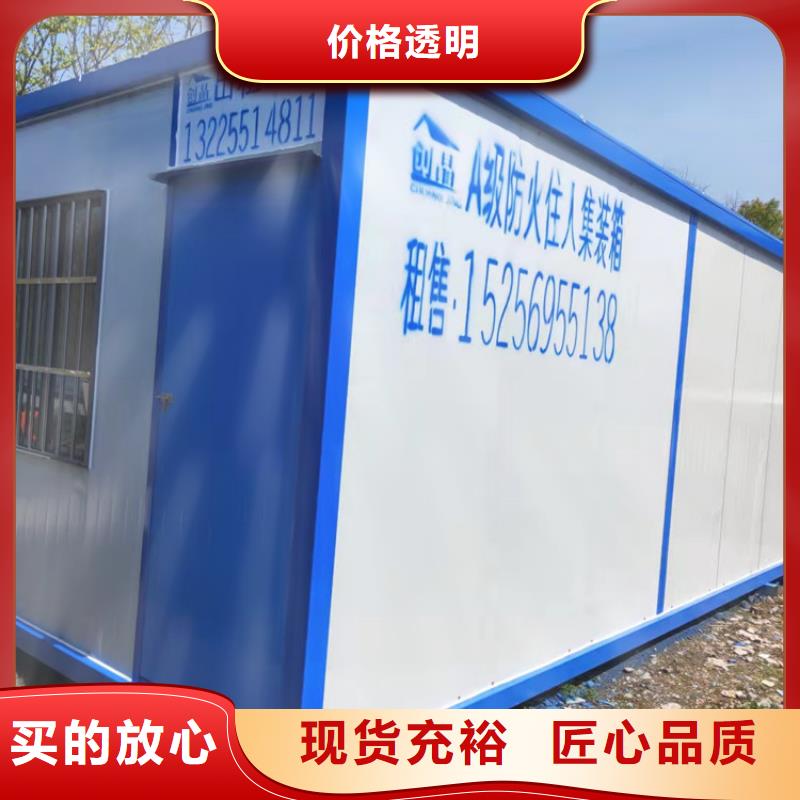 集装箱装配式集装箱经验丰富质量放心