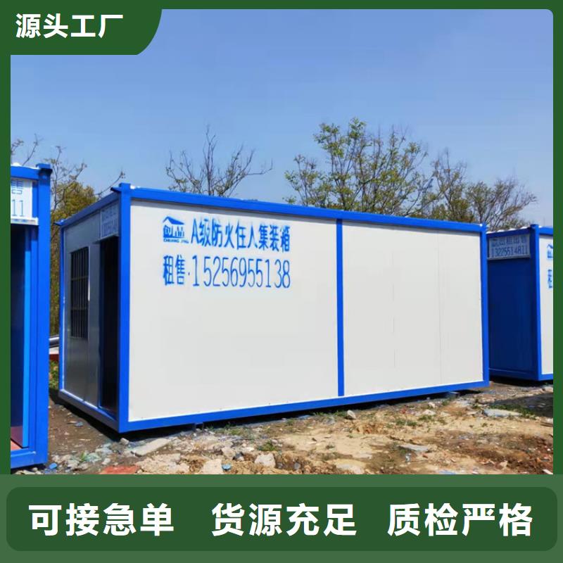集装箱集装箱房来图定制