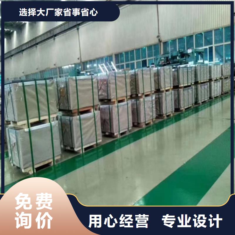 冲压板BFUSD品牌厂家-买着放心