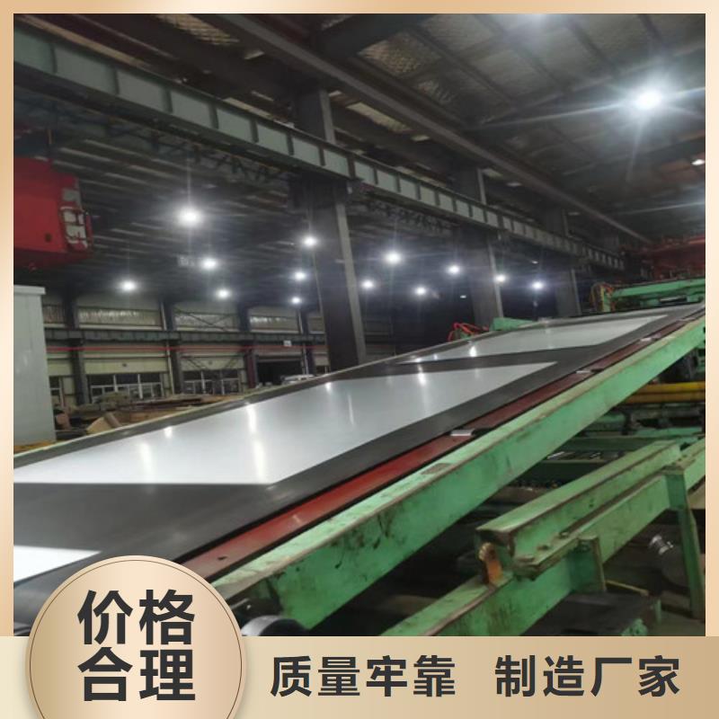 冲压板BFUSD品牌厂家-买着放心