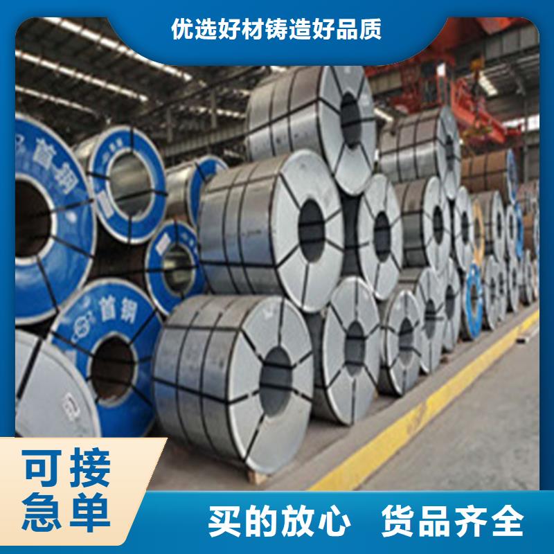 SAPH310高强钢热轧卷定制-不另行收费