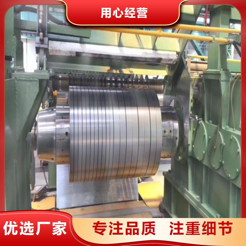 无取向宝钢B65AH600公司介绍